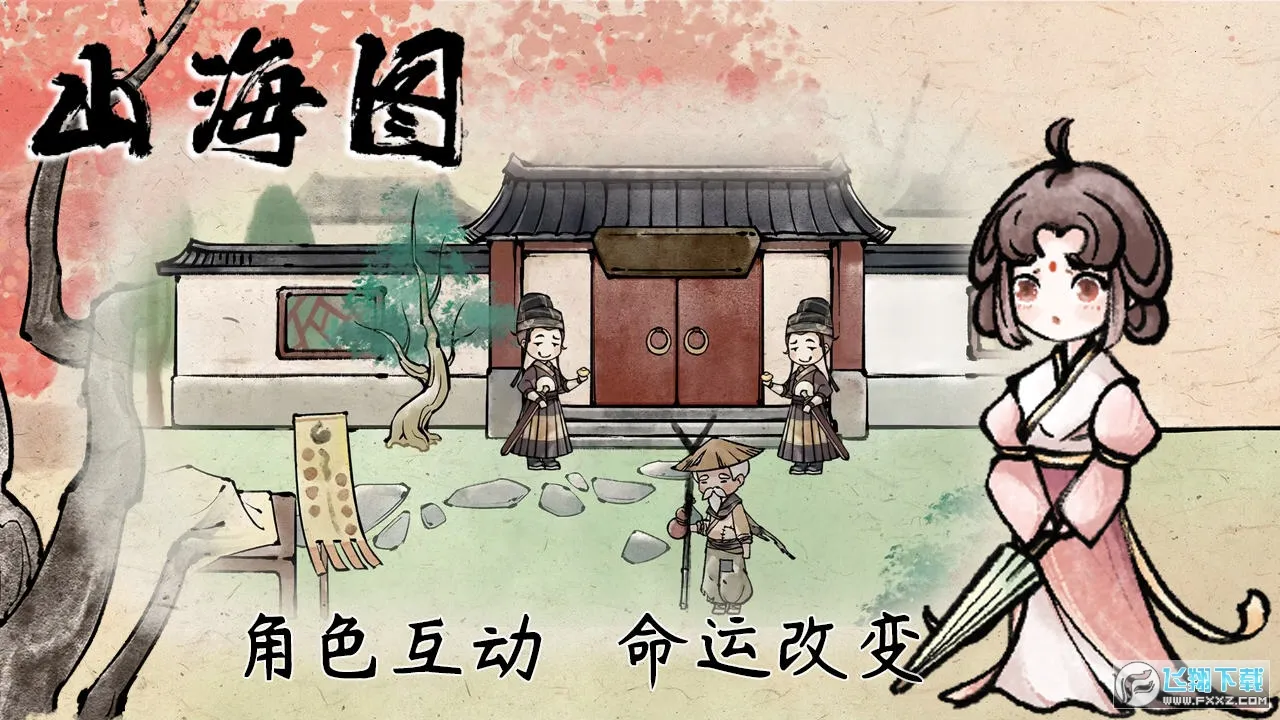 ɽ��ͼ2025�ٷ����°汾v1.2 �ֻ���