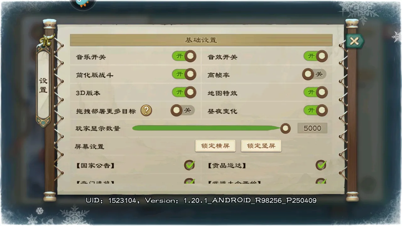 �����ս�ս2025�ٷ�����v1.0.2 �ֻ���