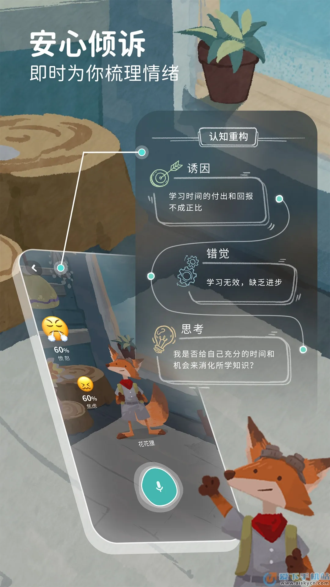 �ּ�������(��������ƽ̨)v1.9.3 �ֻ���