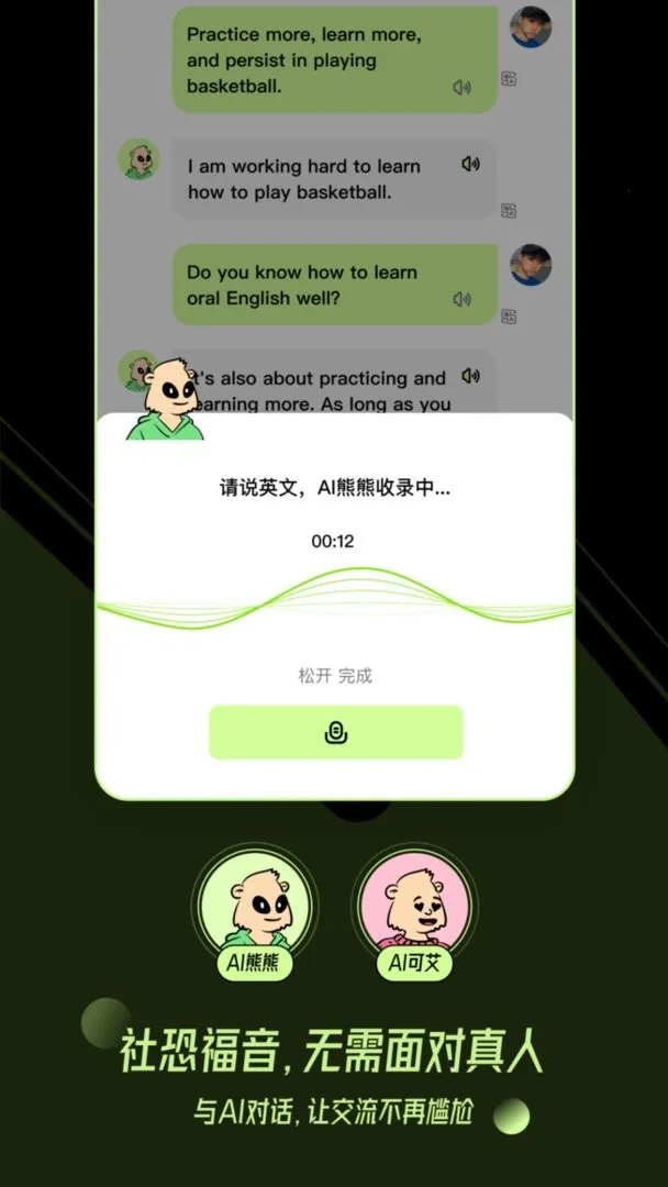 TalkAI练口语(AI口语陪练) TalkAI练口语(AI口语陪练)