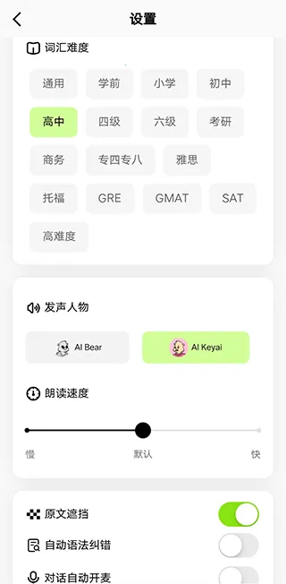 TalkAI练口语(AI口语陪练) TalkAI练口语(AI口语陪练)
