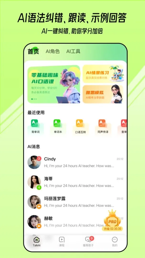 TalkAI������(AI��������)v2.9.40 ���°�