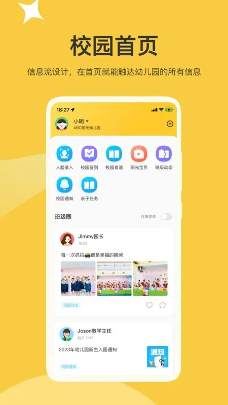 ������У(�׶�԰����)v1.35.2 app