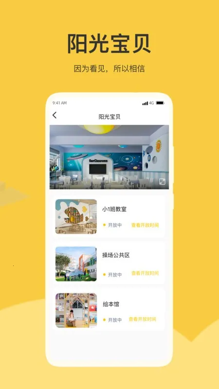 ������У(�׶�԰����)v1.35.2 app
