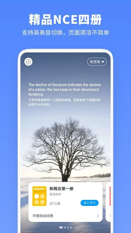 �¸���Ӣ��ȫ��2025�ٷ����°汾v2.0.9 app