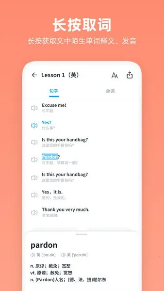 �¸���Ӣ��ȫ��2025�ٷ����°汾v2.0.9 app