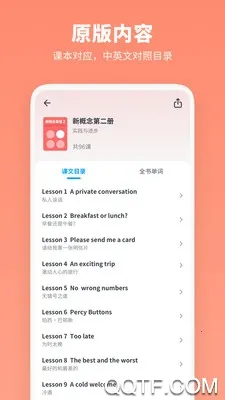 �¸���Ӣ��ȫ��2025�ٷ����°汾v2.0.9 app