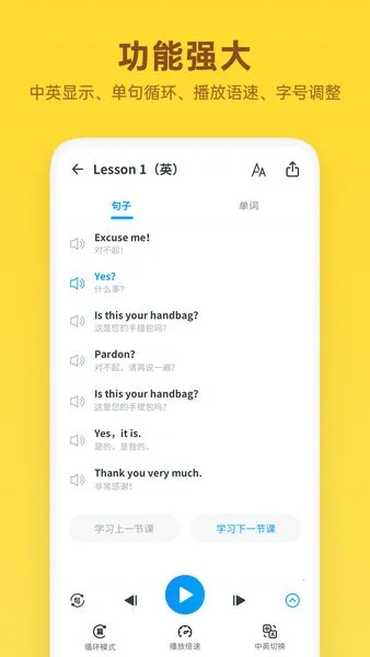 �¸���Ӣ��ȫ��2025�ٷ����°汾v2.0.9 app