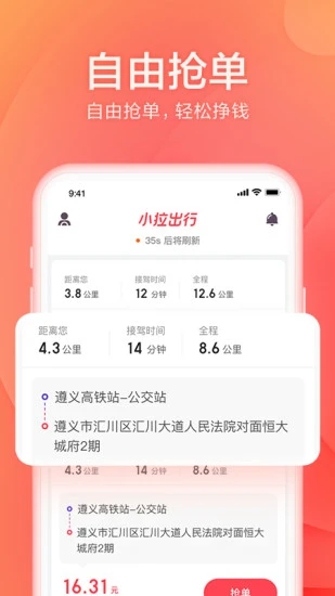 С������˾����(˾���ӵ�ƽ̨)v1.9.32 app
