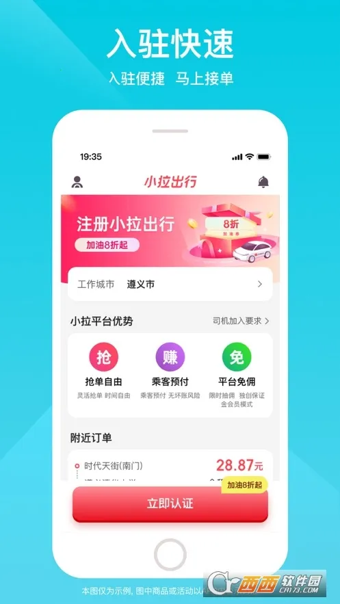С������˾����(˾���ӵ�ƽ̨)v1.9.32 app