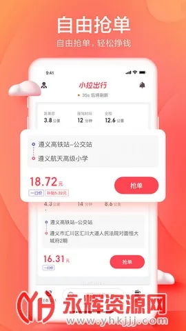 С������˾����(˾���ӵ�ƽ̨)v1.9.32 app
