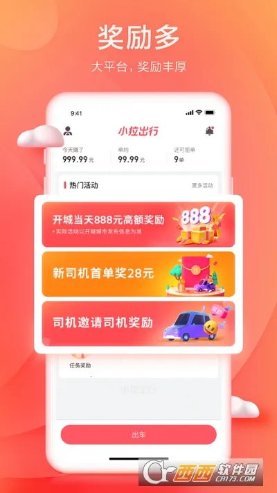 С������˾����(˾���ӵ�ƽ̨)v1.9.32 app