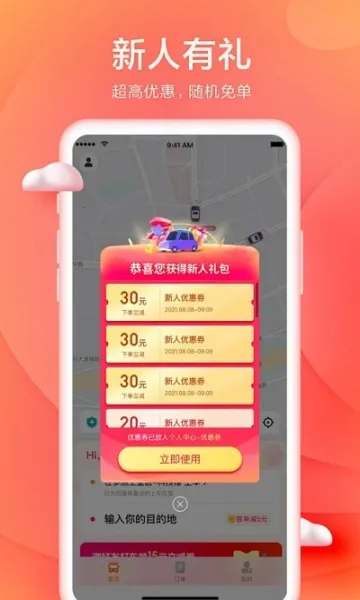 С������˾����(˾���ӵ�ƽ̨)v1.9.32 app