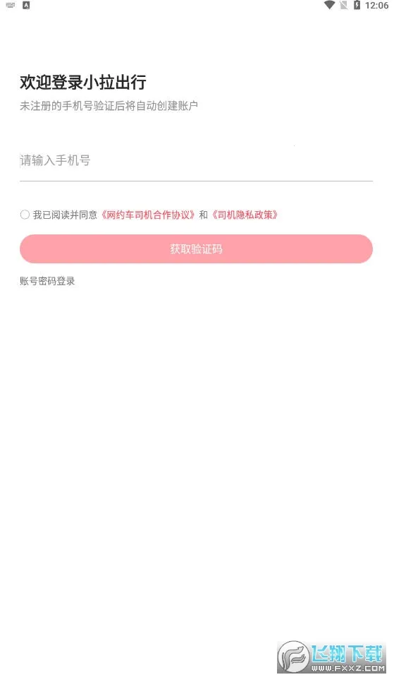 С������˾����(˾���ӵ�ƽ̨)