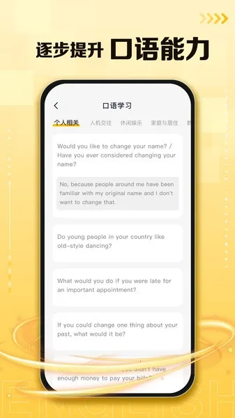 �ڴ�Ӣ�����°�׿��v2.2.6 �ֻ���