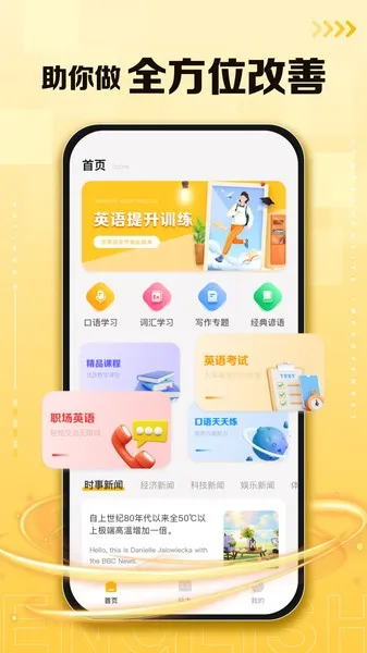 �ڴ�Ӣ�����°�׿��v2.2.6 �ֻ���