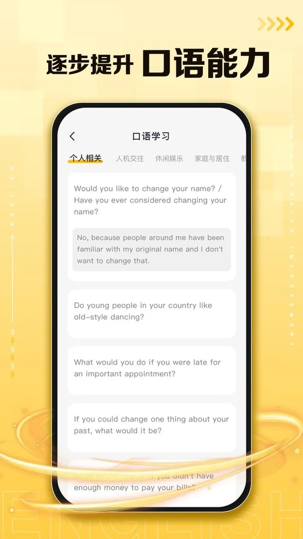 �ڴ�Ӣ�����°�׿��v2.2.6 �ֻ���