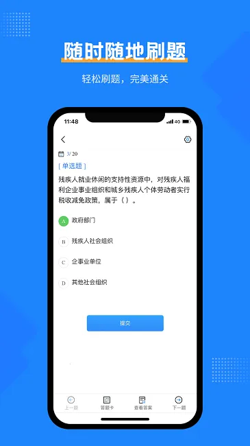 �繤���Ա���2025����v1.4 ��׿��