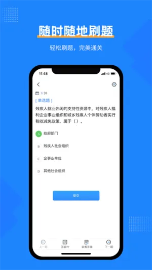 �繤���Ա���2025����v1.4 ��׿��