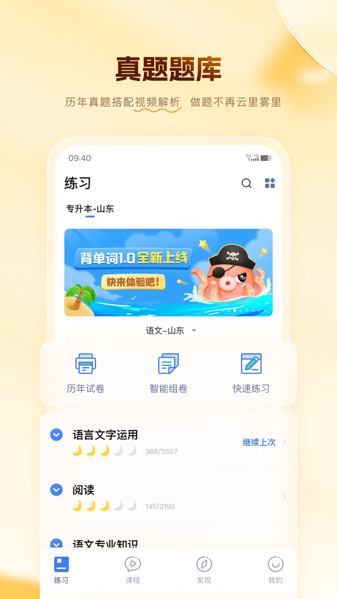 ֥��ר����2025���ذ�װv1.0.13 app