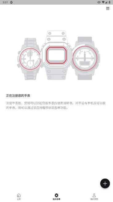 CASIO WATCHES(����ŷ�ֱ�����)v4.0.0 app