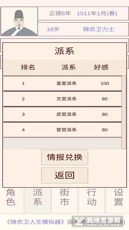 ����������ģ����2025����v1.0.7 app