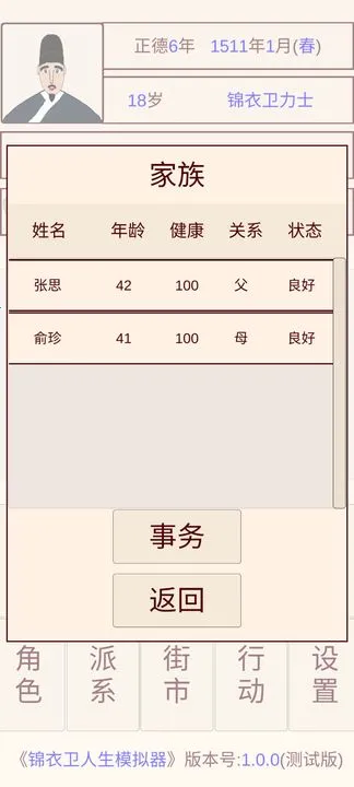 ����������ģ����2025����v1.0.7 app
