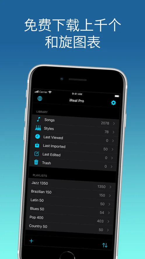 iReal Pro2025��׿�ֻ���vv2025.7-china �ֻ���-china app