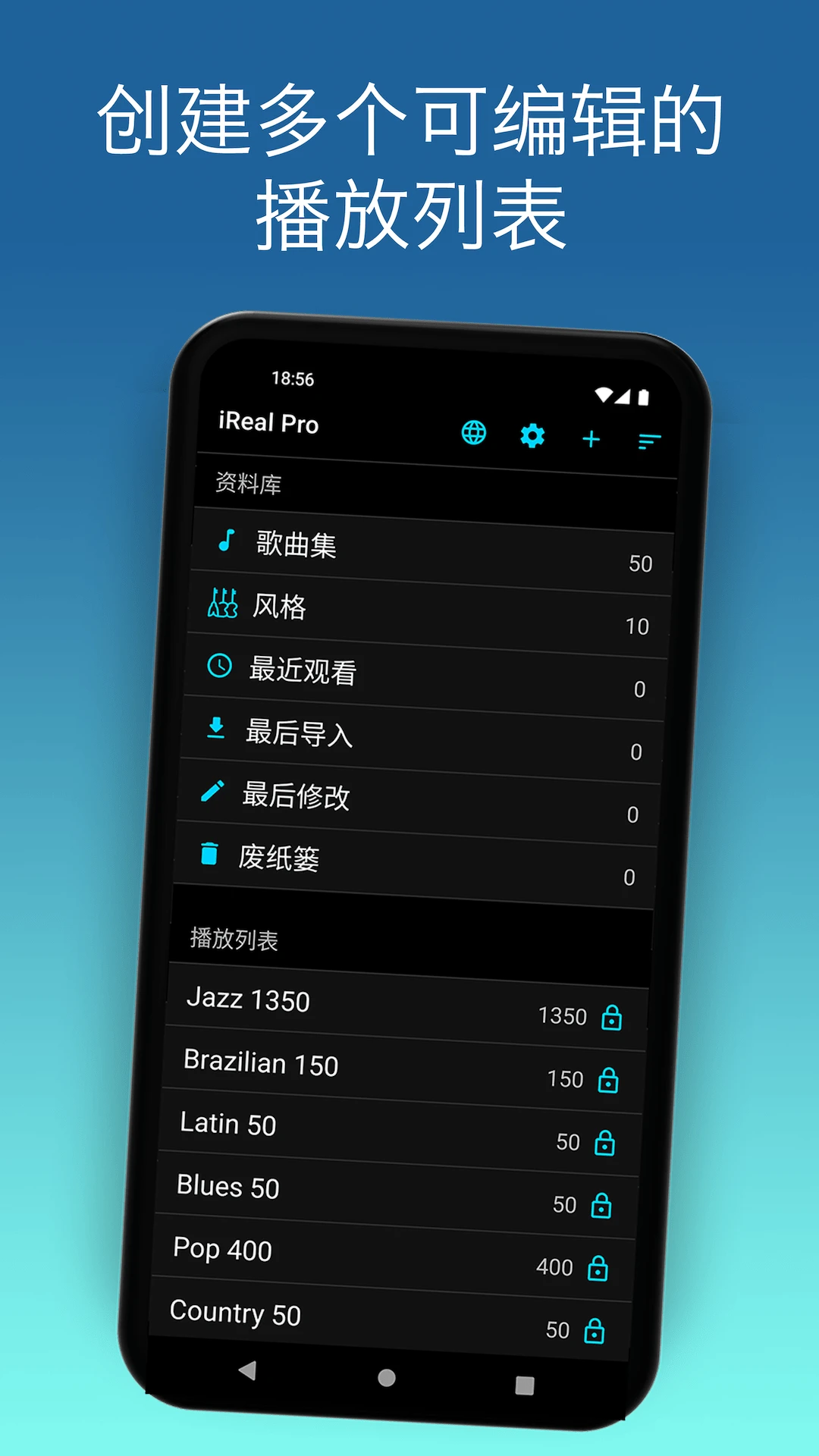 iReal Pro2025��׿�ֻ���vv2025.7-china �ֻ���-china app
