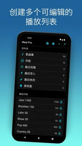 iReal Pro2025��׿�ֻ���vv2025.7-china �ֻ���-china app