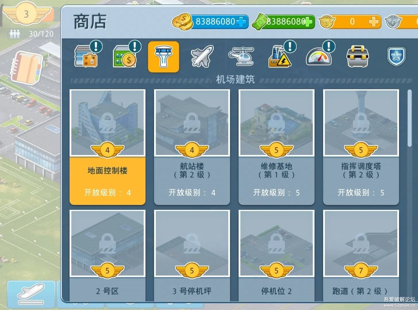 Airport City(����ģ�⾭Ӫ)v8.45.01 app