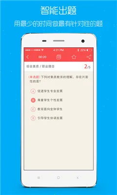 �Ұ���ʦ�����ֻ���v6.2.1 ��׿��