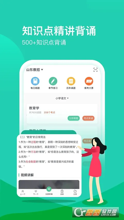 �Ұ���ʦ�����ֻ���v6.2.1 ��׿��