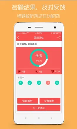 �Ұ���ʦ�����ֻ���v6.2.1 ��׿��