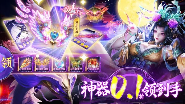 ��ѩ��(����MMO��Ϸ)v1.9.4 �ֻ���