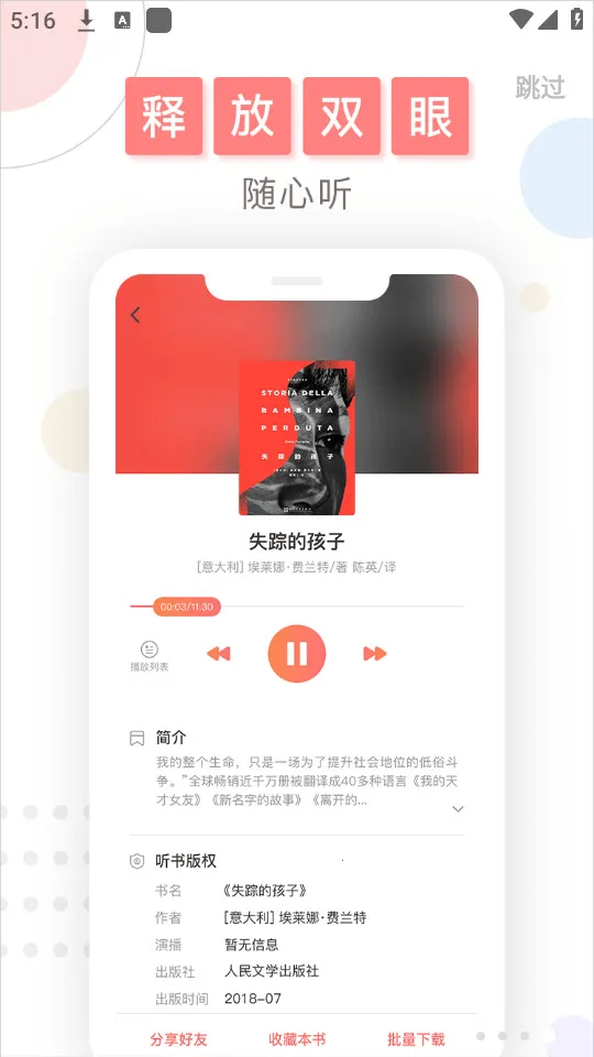 ΢�鷿2026�ֻ���v6.6.0 app