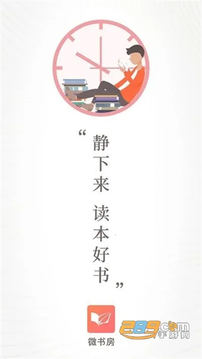 ΢�鷿2026�ֻ���v6.6.0 app