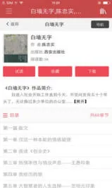 ΢�鷿2026�ֻ���v6.6.0 app