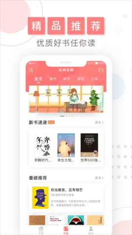 ΢�鷿2026�ֻ���v6.6.0 app