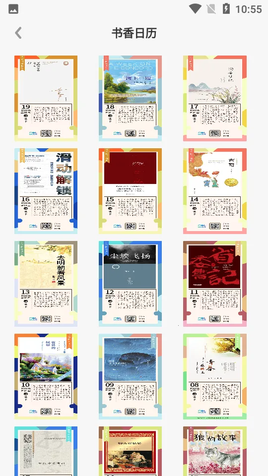 ΢�鷿2026�ֻ���v6.6.0 app