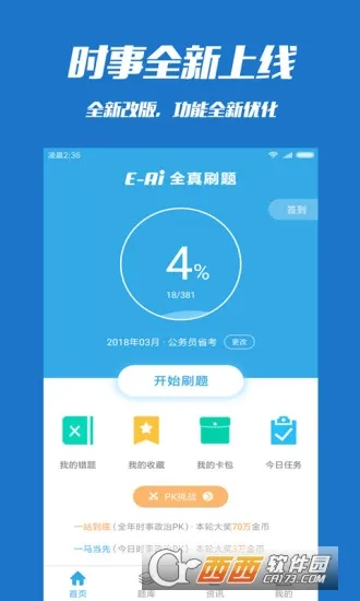 ʱ��һ��ͨ2025���ذ�װv6.3.0 ��׿��