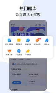 ʱ��һ��ͨ2025���ذ�װv6.3.0 ��׿��