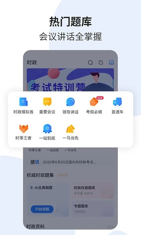 ʱ��һ��ͨ2025���ذ�װv6.3.0 ��׿��