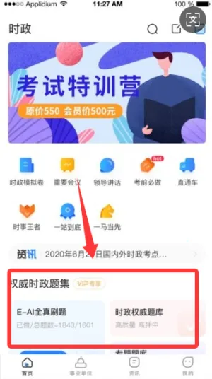 ʱ��һ��ͨ2025���ذ�װ