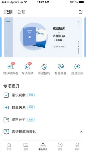 ʱ��һ��ͨ2025���ذ�װv6.3.0 ��׿��