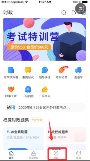 ʱ��һ��ͨ2025���ذ�װ