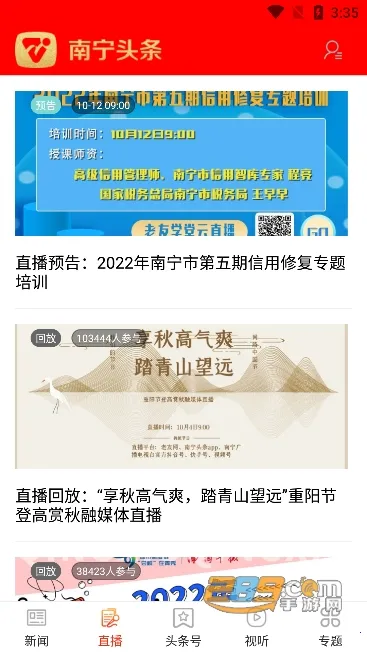 ����ͷ��(��������ƽ̨)v8.1.08 app