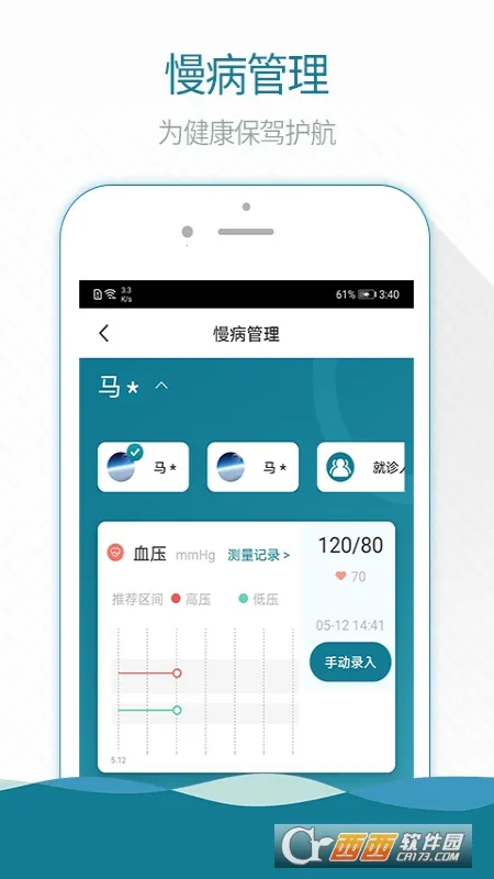 ���Ľ���(������ҽԺ)v3.19.3 �ֻ���