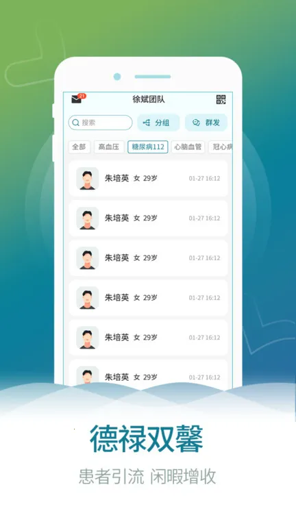 ���Ľ���(������ҽԺ)v3.19.3 �ֻ���