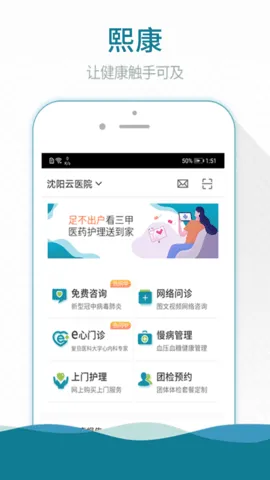 ���Ľ���(������ҽԺ)v3.19.3 �ֻ���